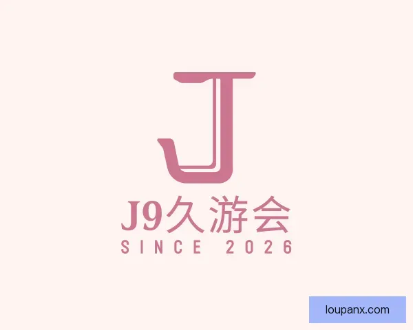 了解九游会J9